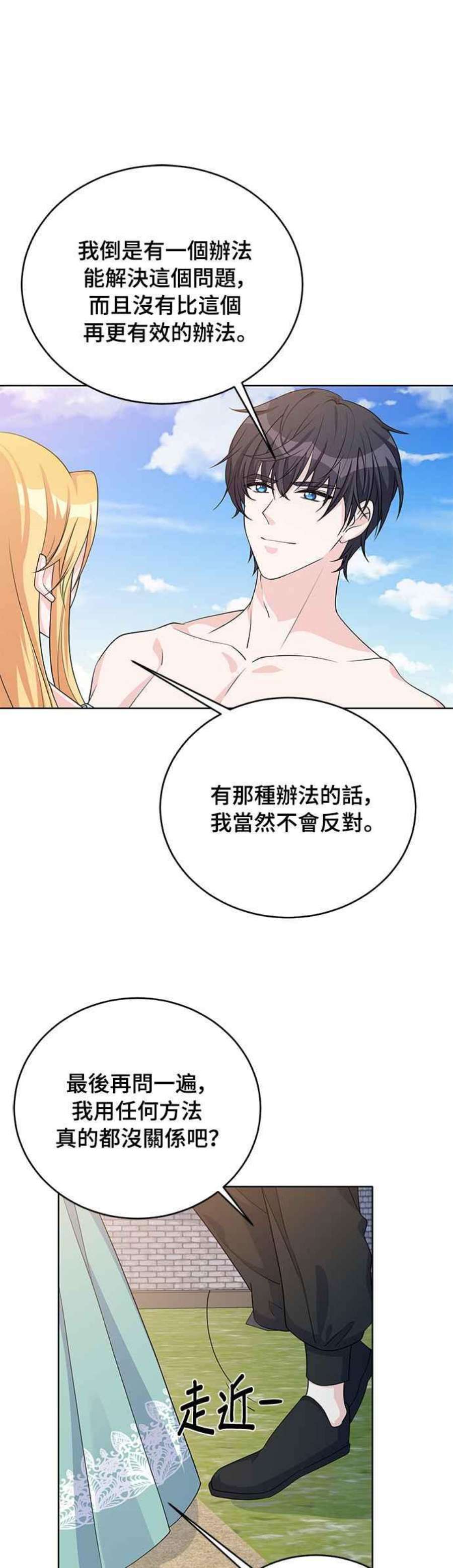 穿越的女骑士42话