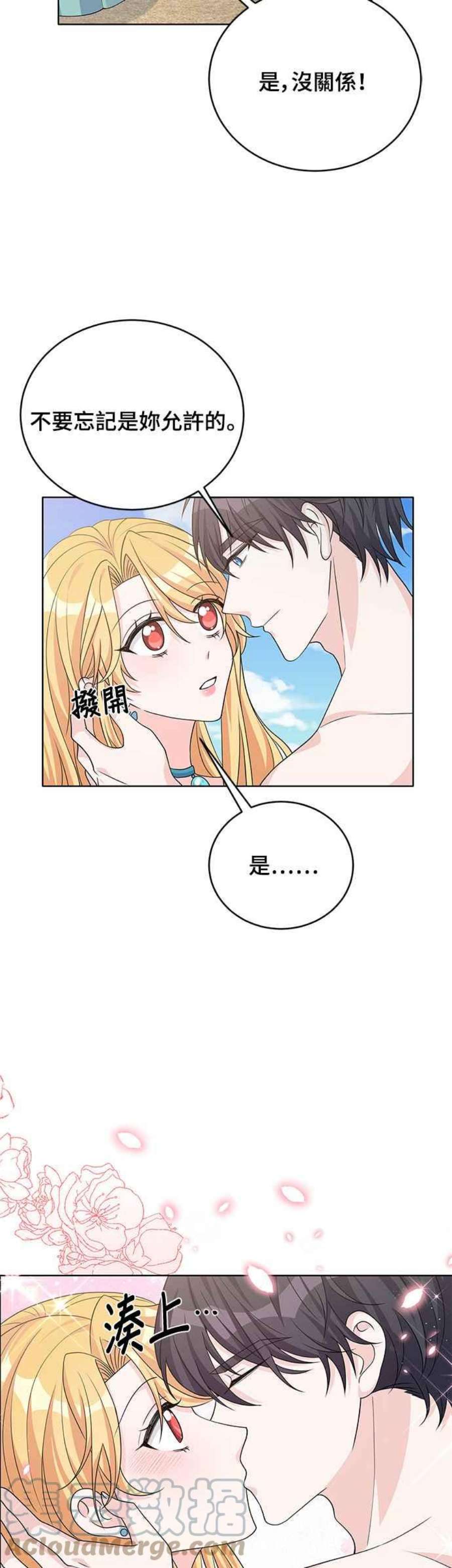 穿越的女骑士42话