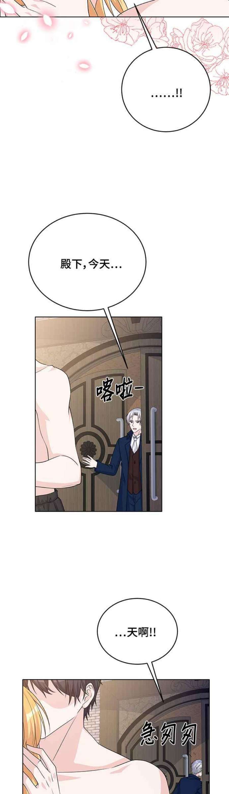 穿越的女骑士42话