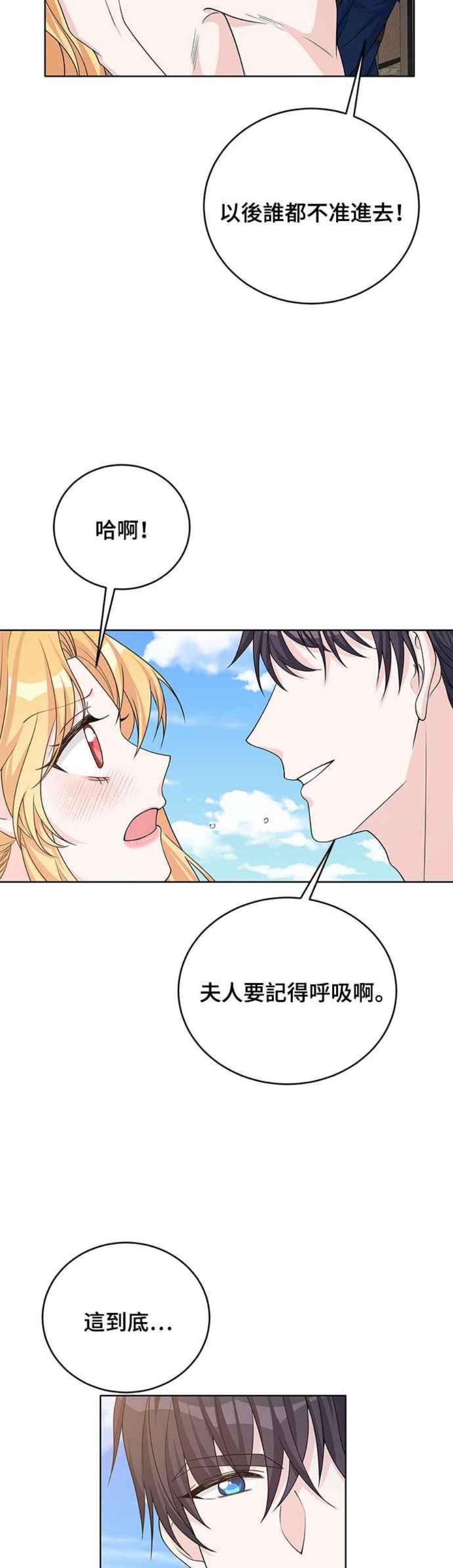 穿越的女骑士42话