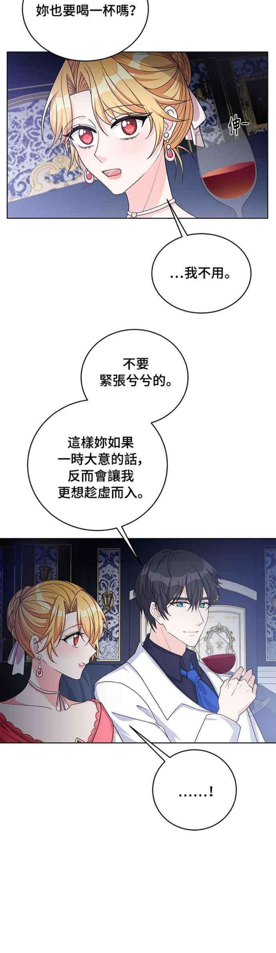 穿越的女骑士42话