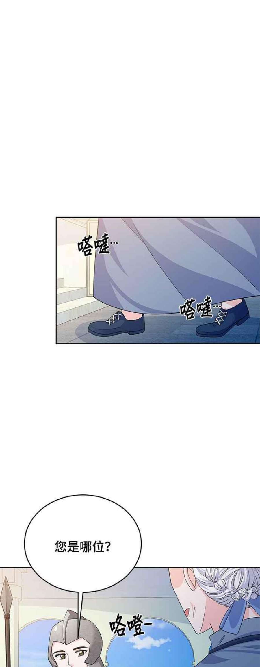 穿越的女骑士42话