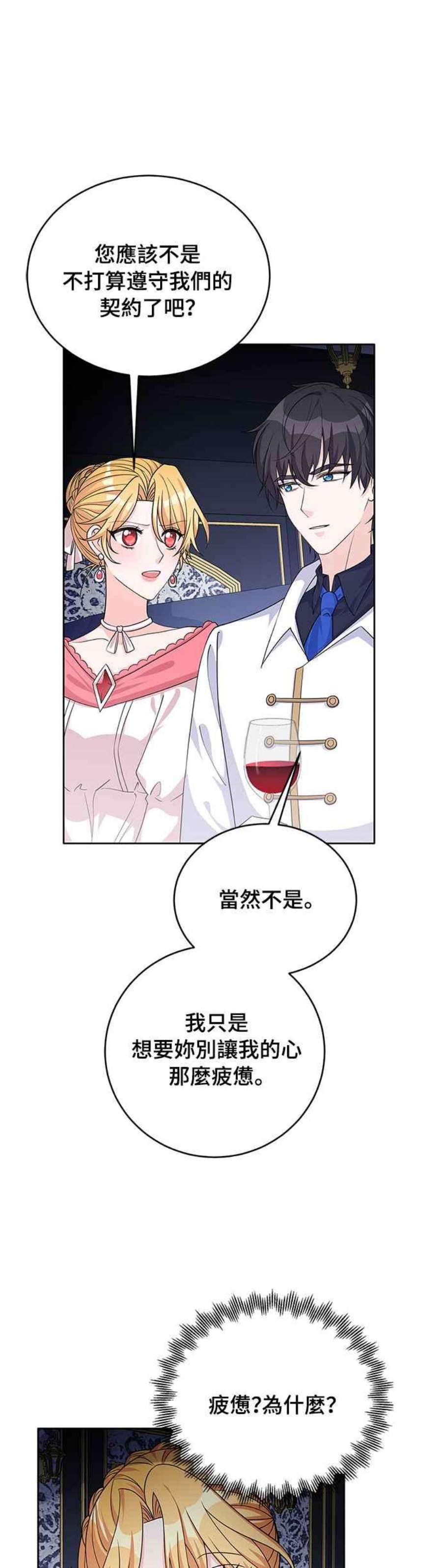 穿越的女骑士42话
