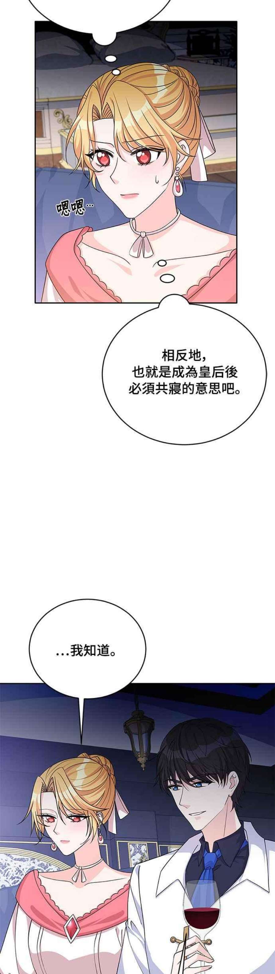 穿越的女骑士42话