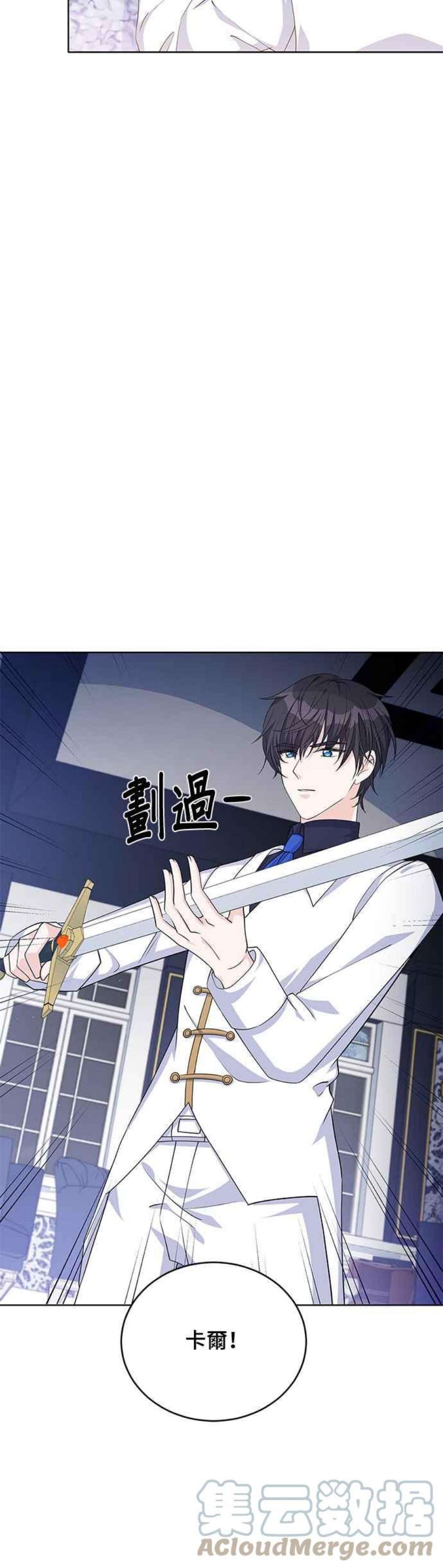 穿越的女骑士42话