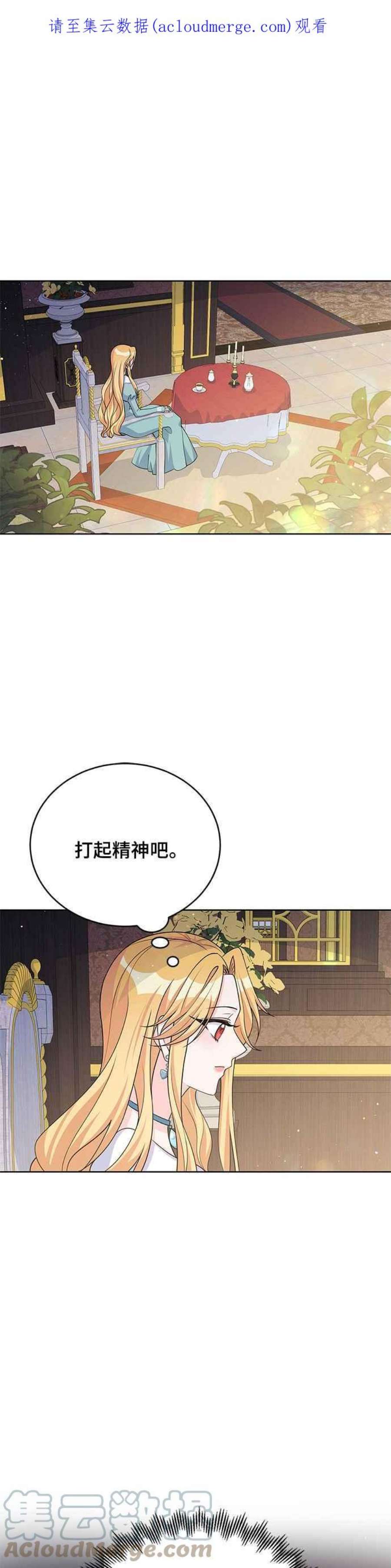 穿越的女骑士43话