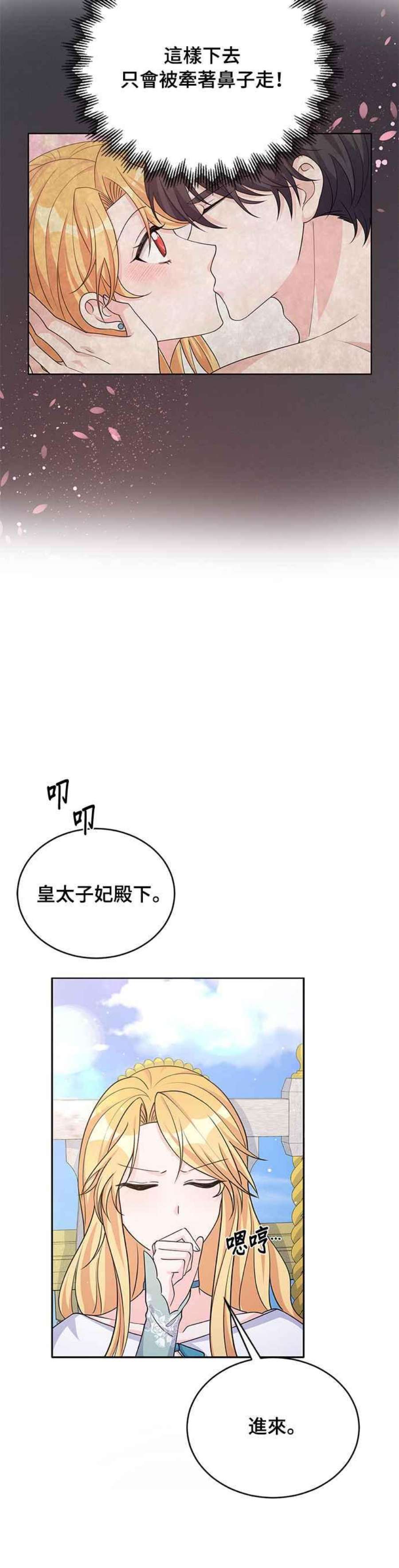 穿越的女骑士43话
