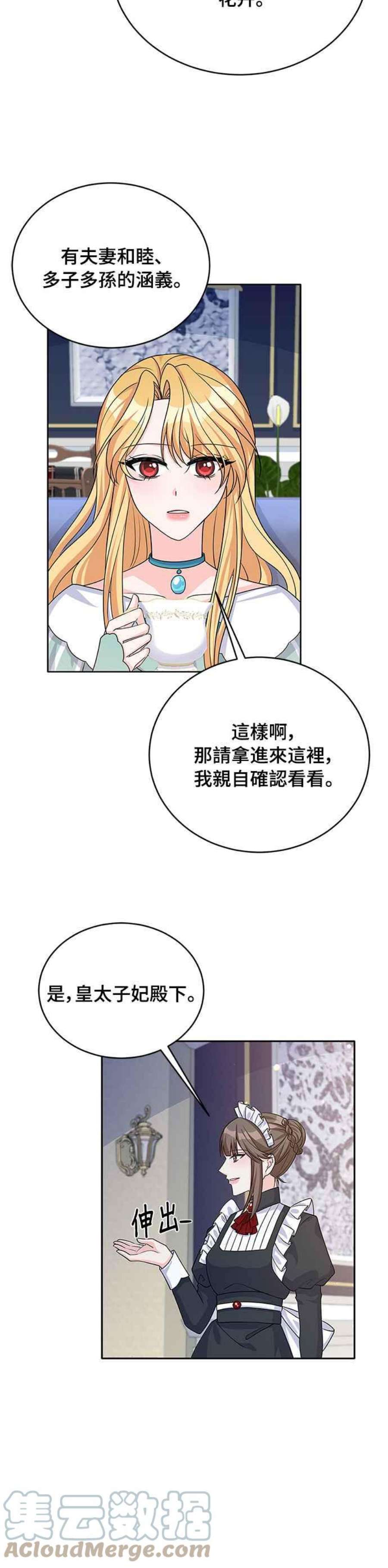 穿越的女骑士43话