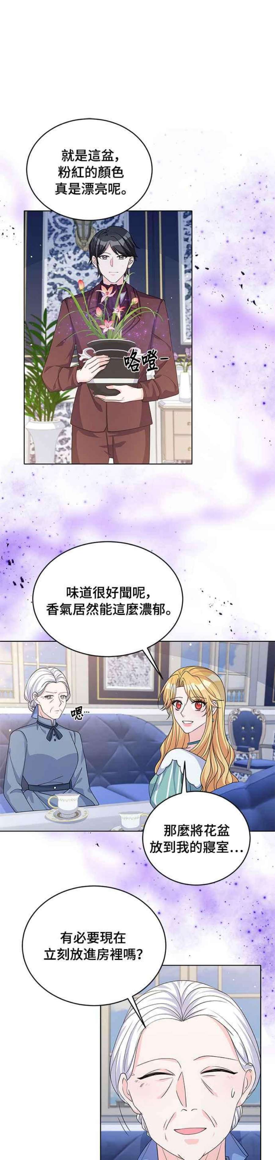 穿越的女骑士43话