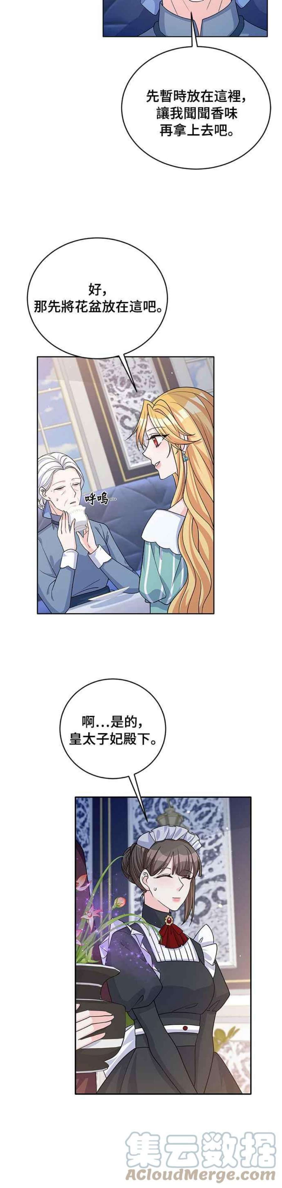 穿越的女骑士43话