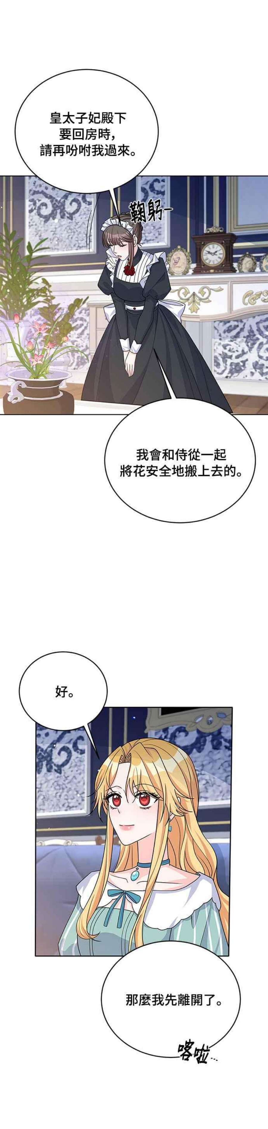 穿越的女骑士43话