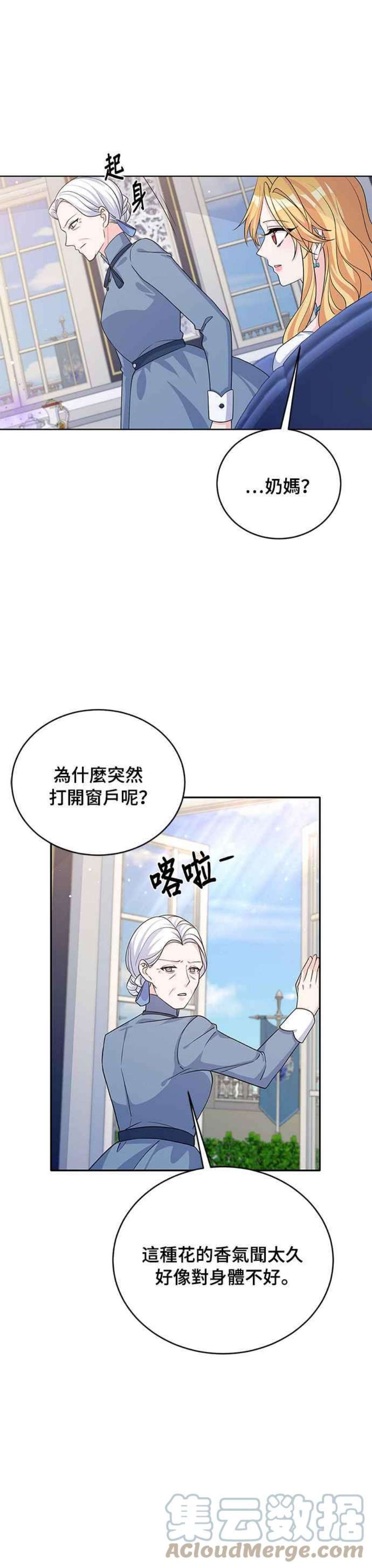 穿越的女骑士43话