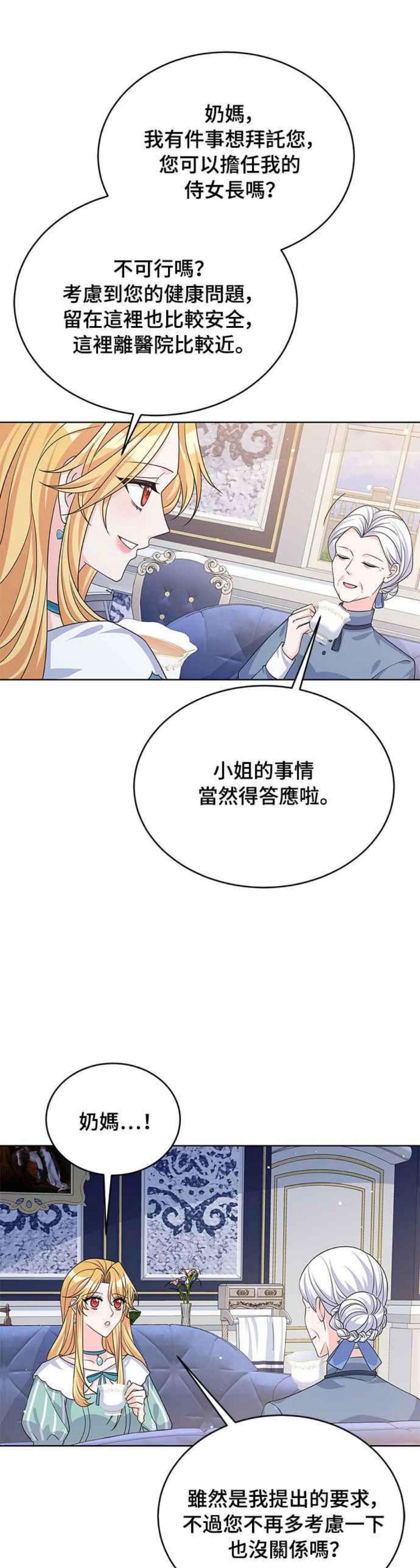 穿越的女骑士43话