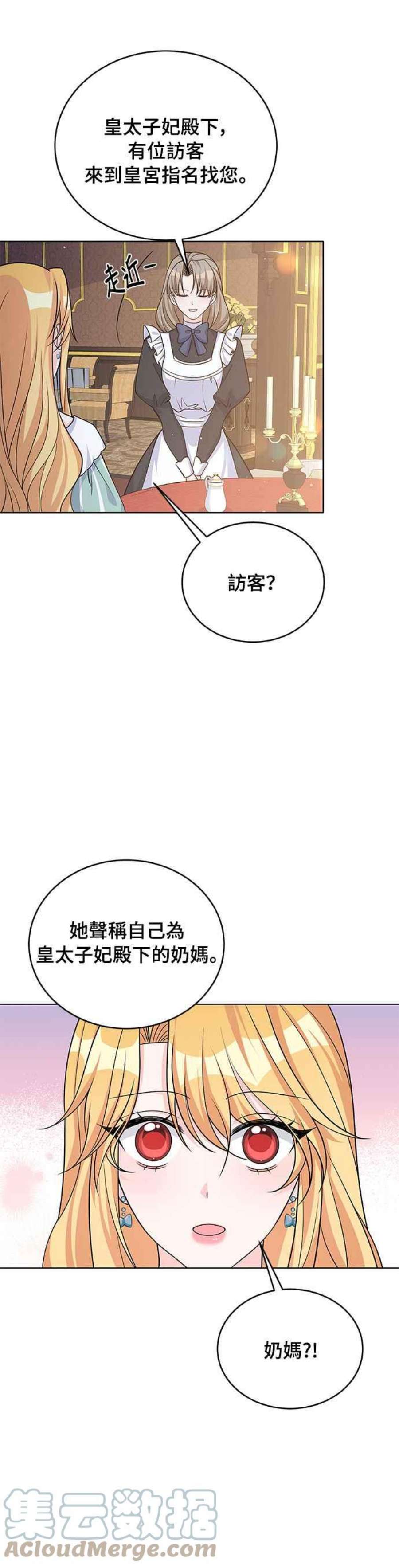 穿越的女骑士43话