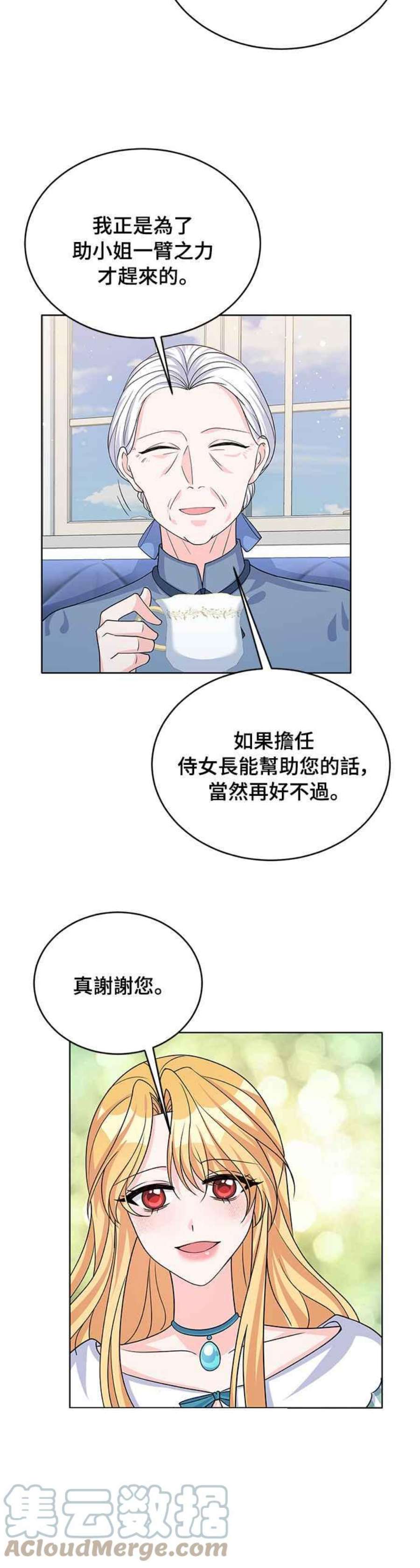 穿越的女骑士43话