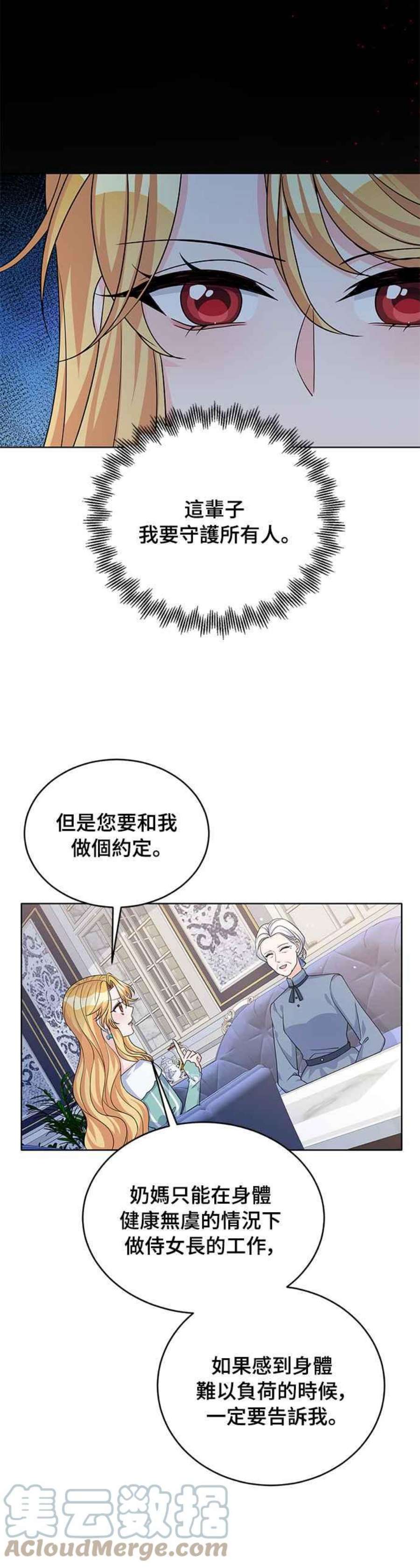 穿越的女骑士43话