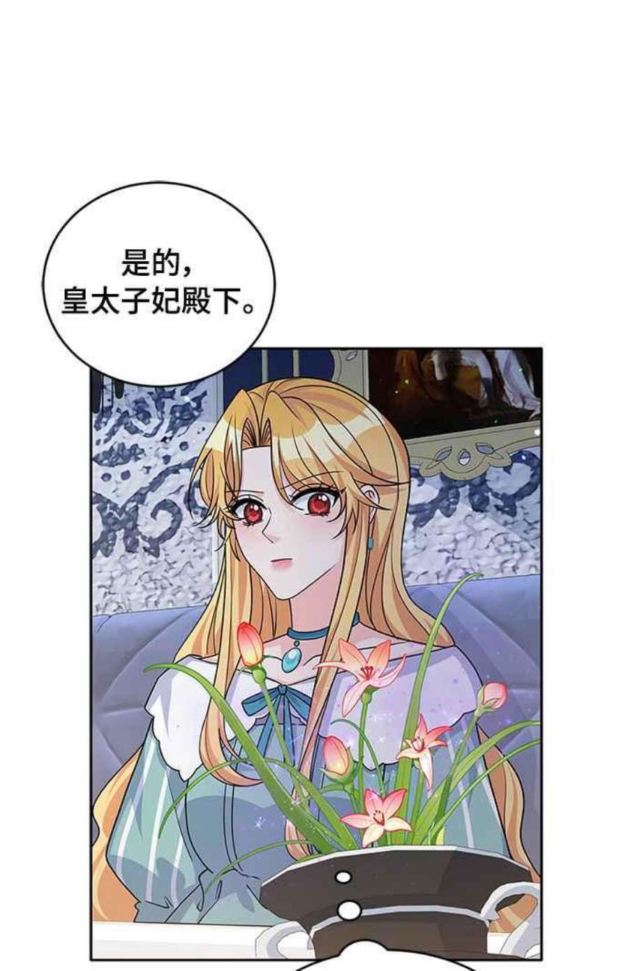 穿越的女骑士43话