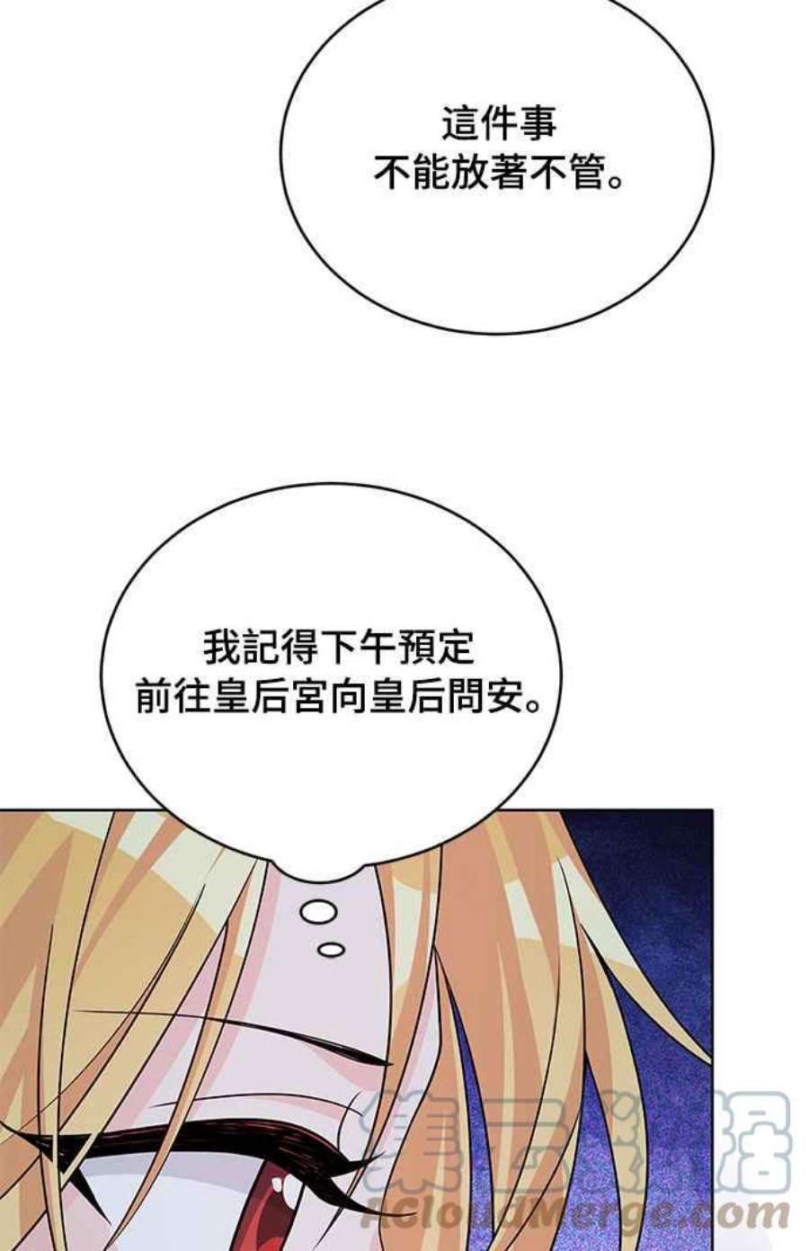 穿越的女骑士43话