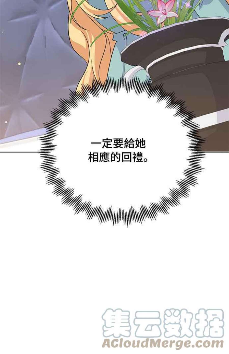 穿越的女骑士43话
