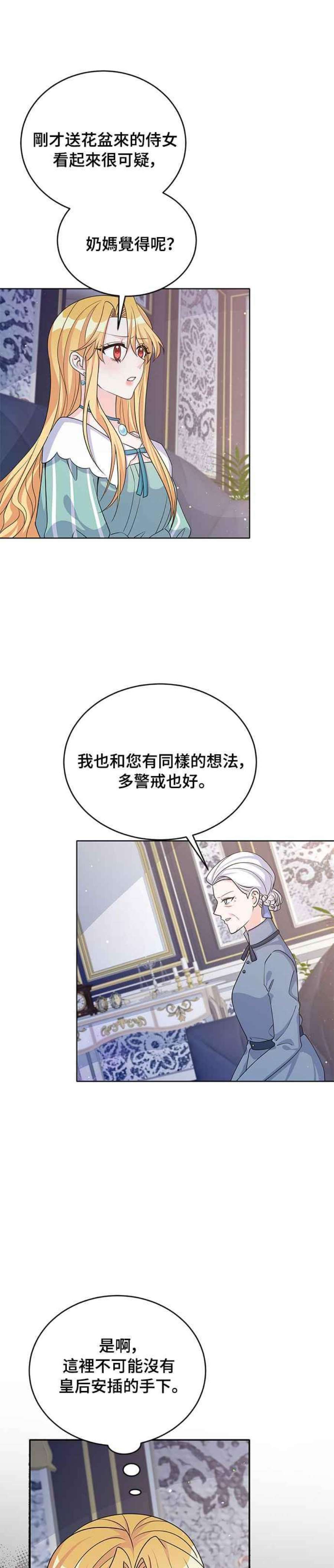穿越的女骑士43话