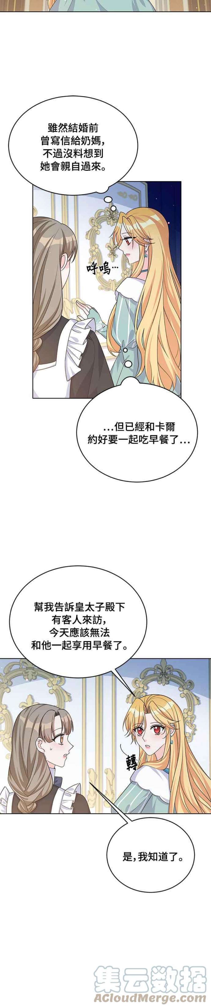 穿越的女骑士43话