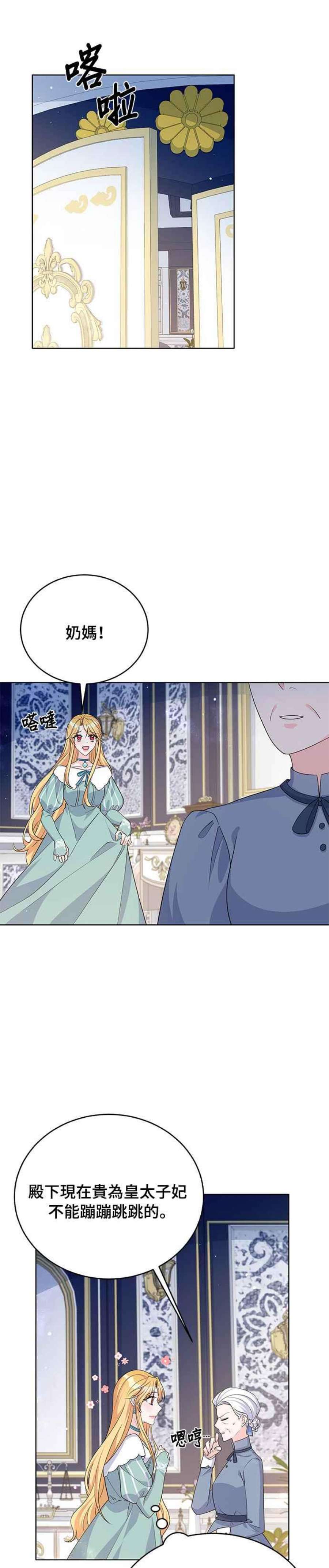 穿越的女骑士43话