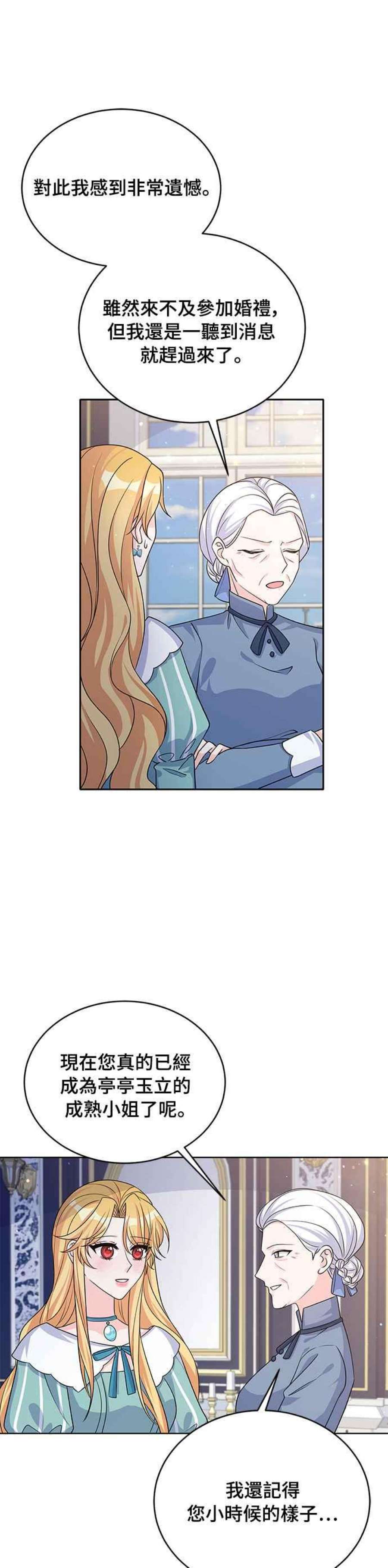 穿越的女骑士43话