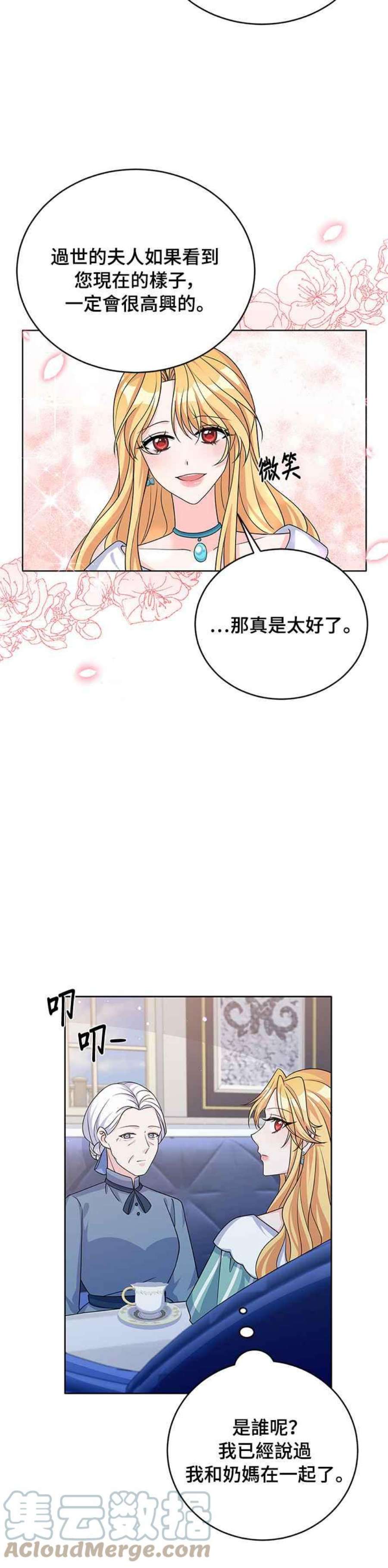 穿越的女骑士43话