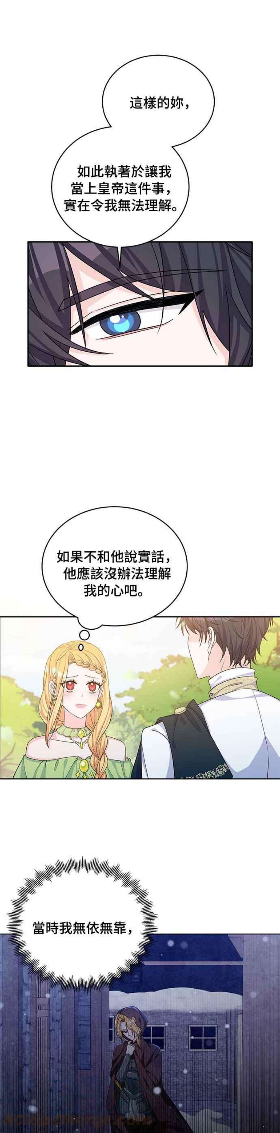 穿越的女骑士45话