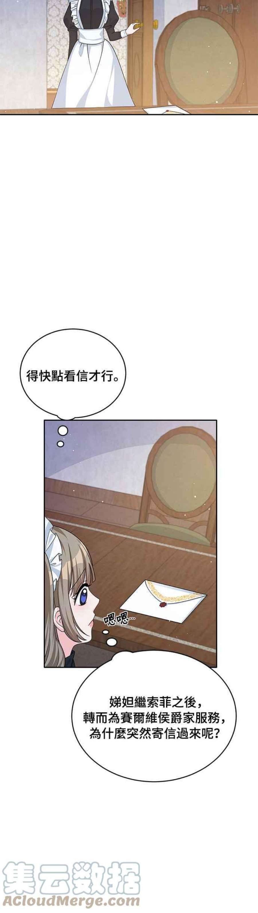 穿越的女骑士45话