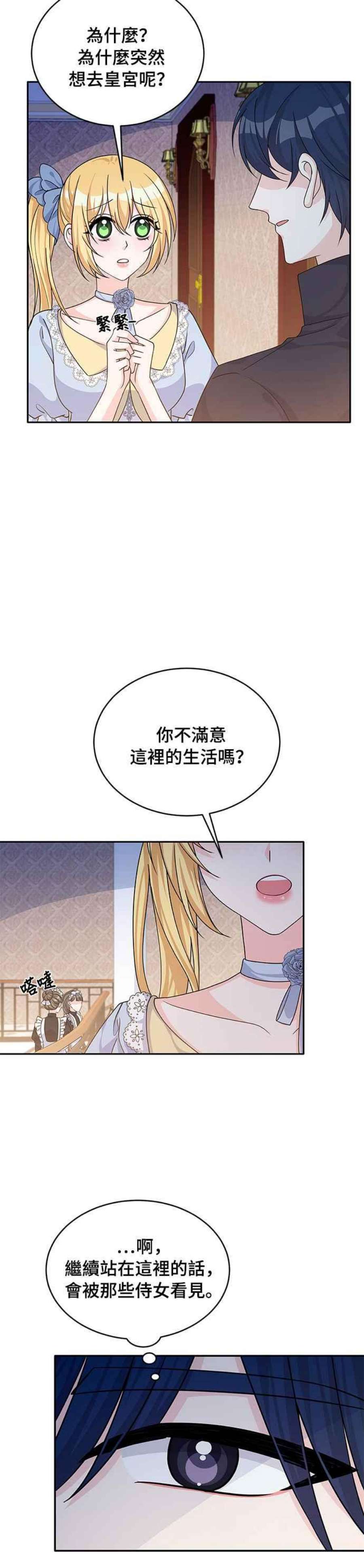 穿越的女骑士45话