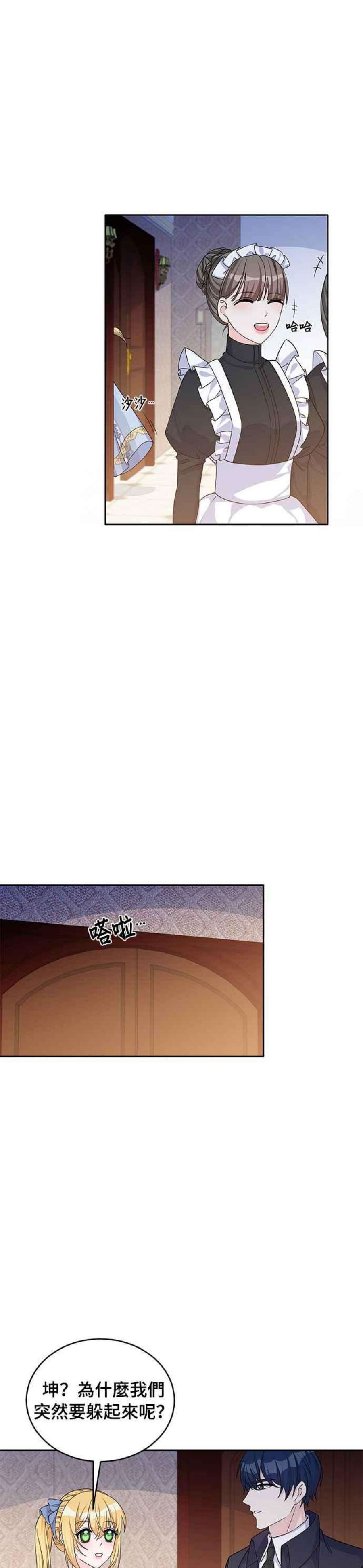 穿越的女骑士45话