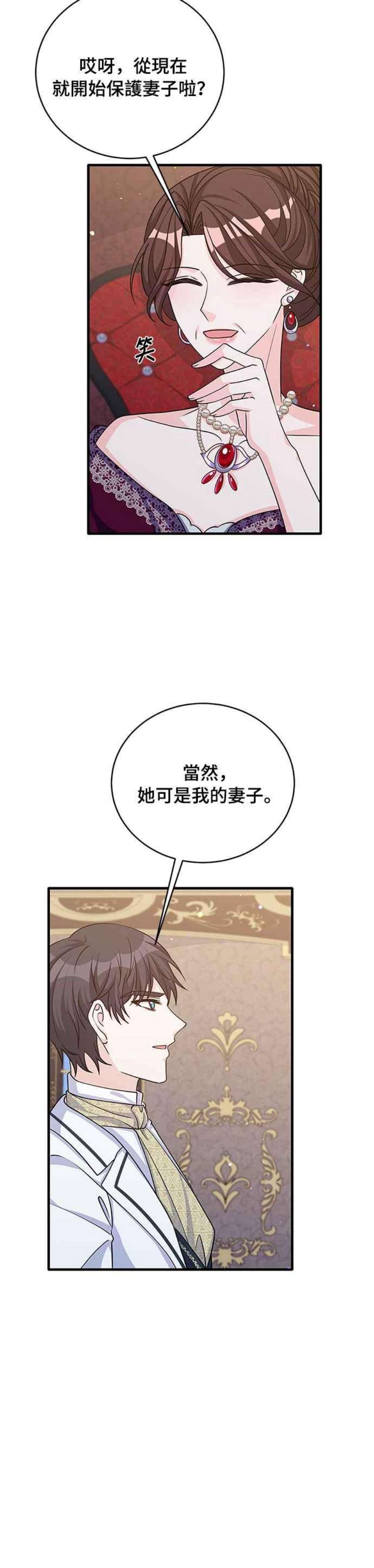 穿越的女骑士45话