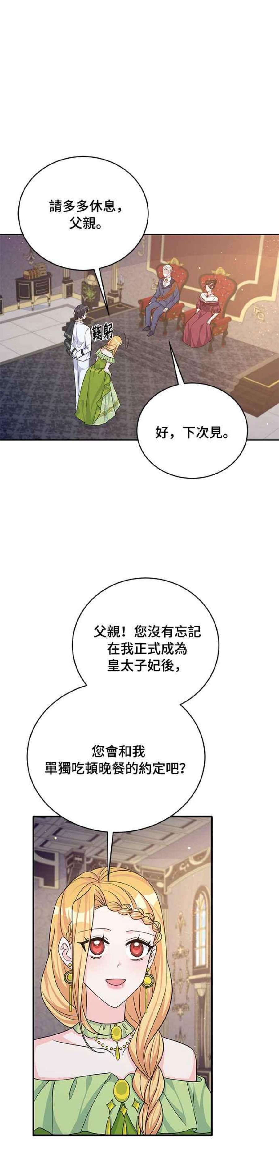 穿越的女骑士45话
