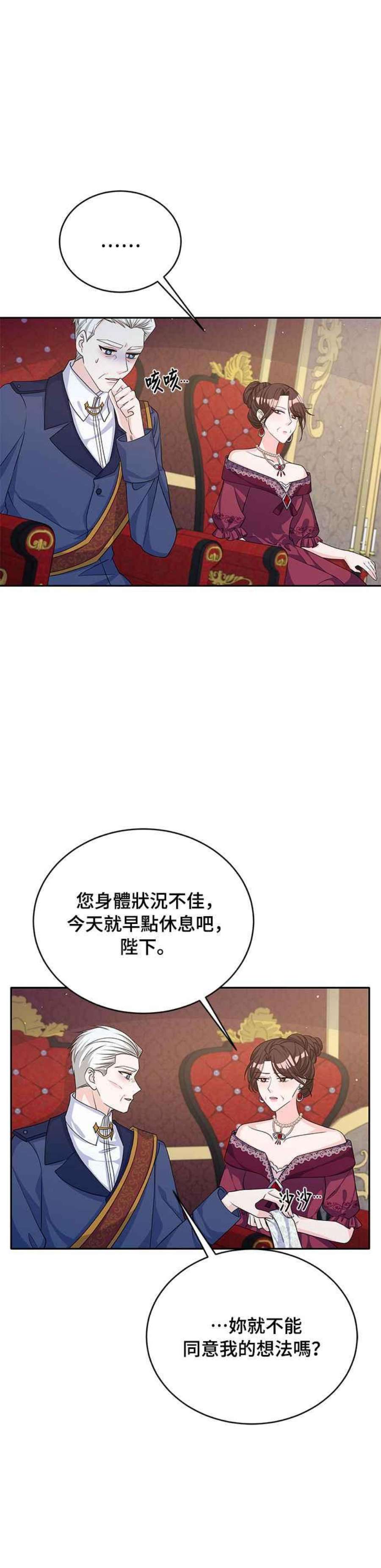 穿越的女骑士45话