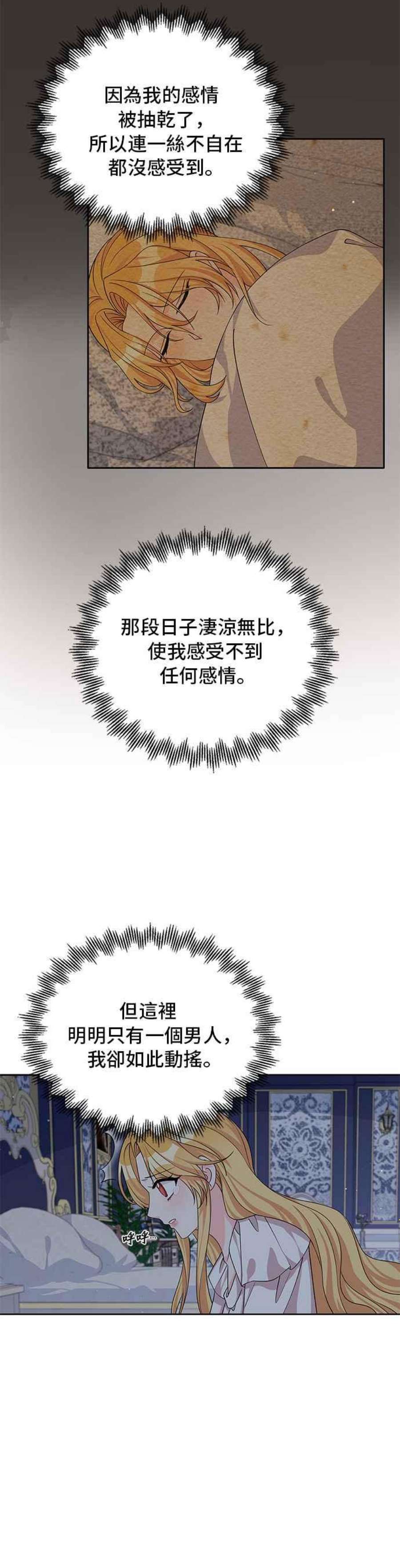 穿越的女骑士46话