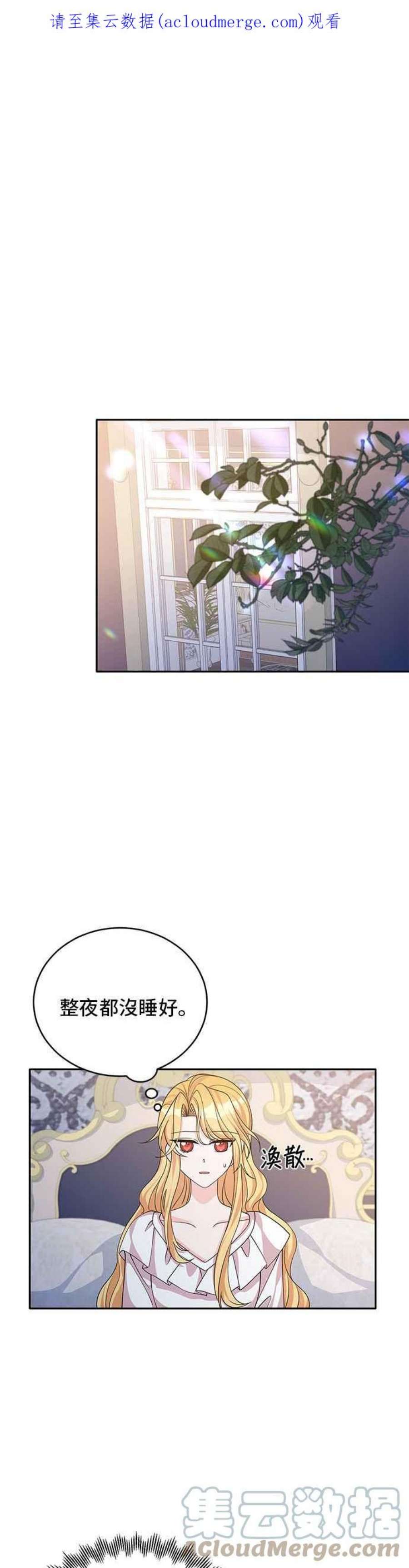 穿越的女骑士47话