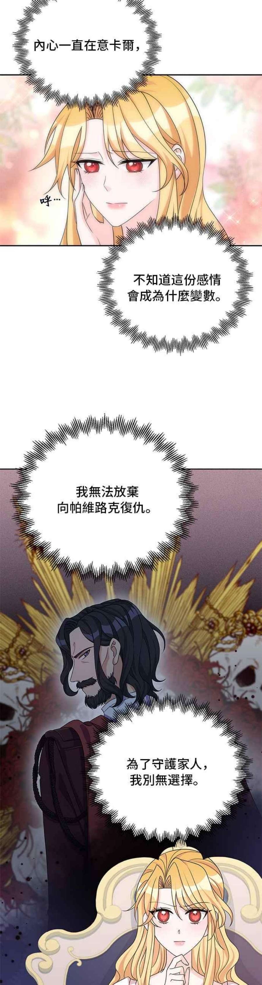 穿越的女骑士47话