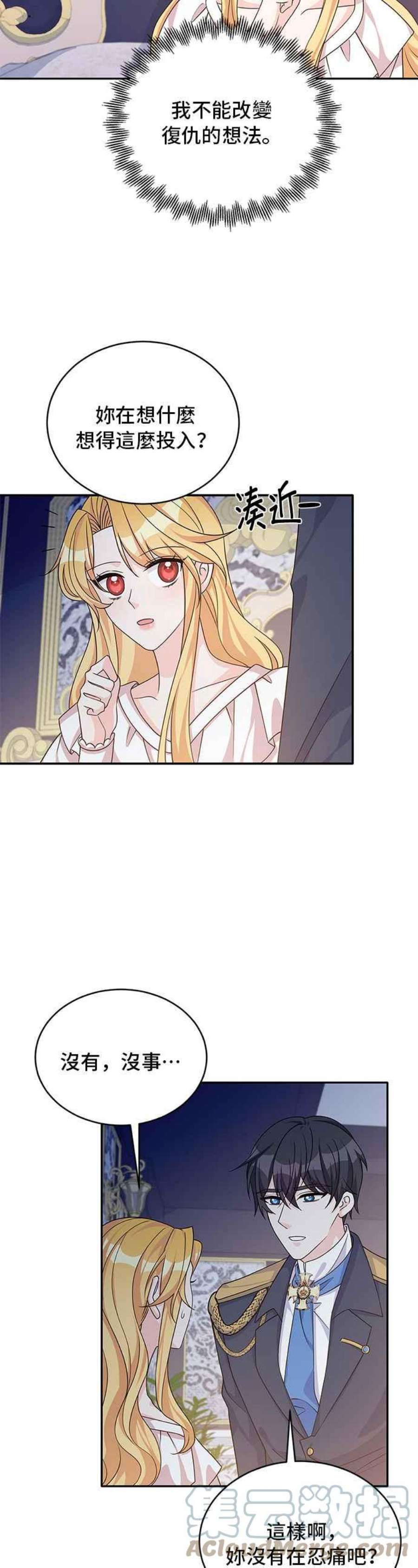 穿越的女骑士47话