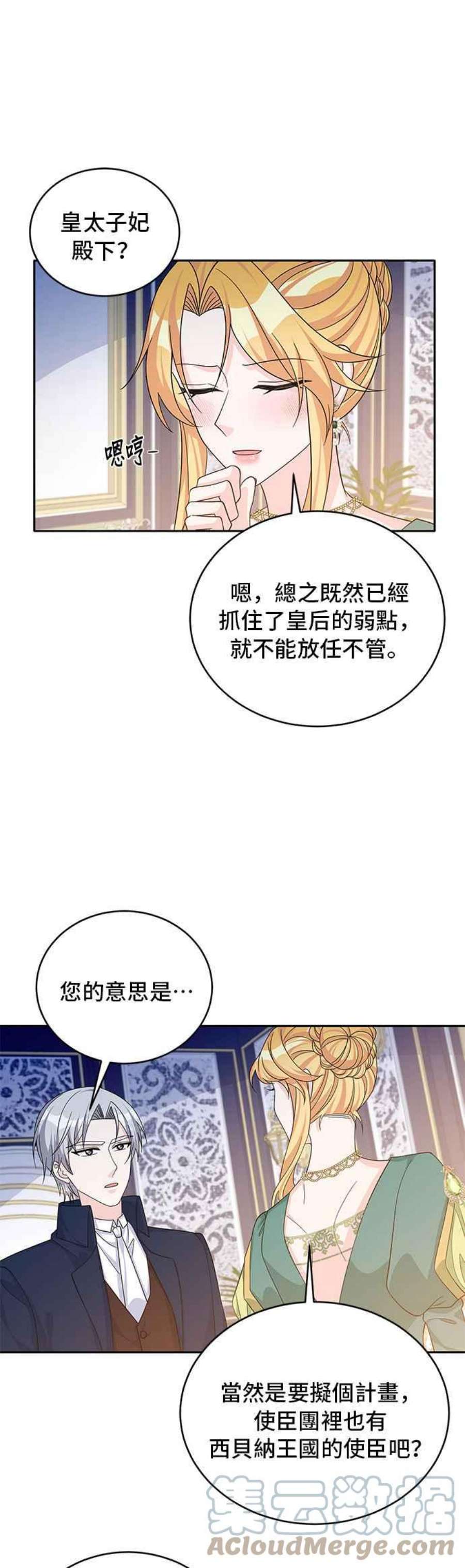 穿越的女骑士47话