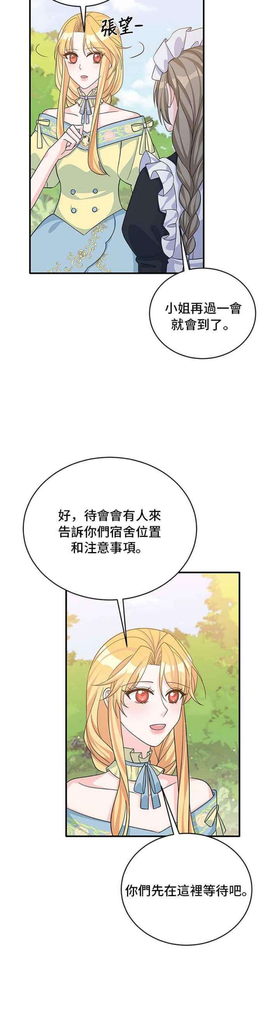 穿越的女骑士47话