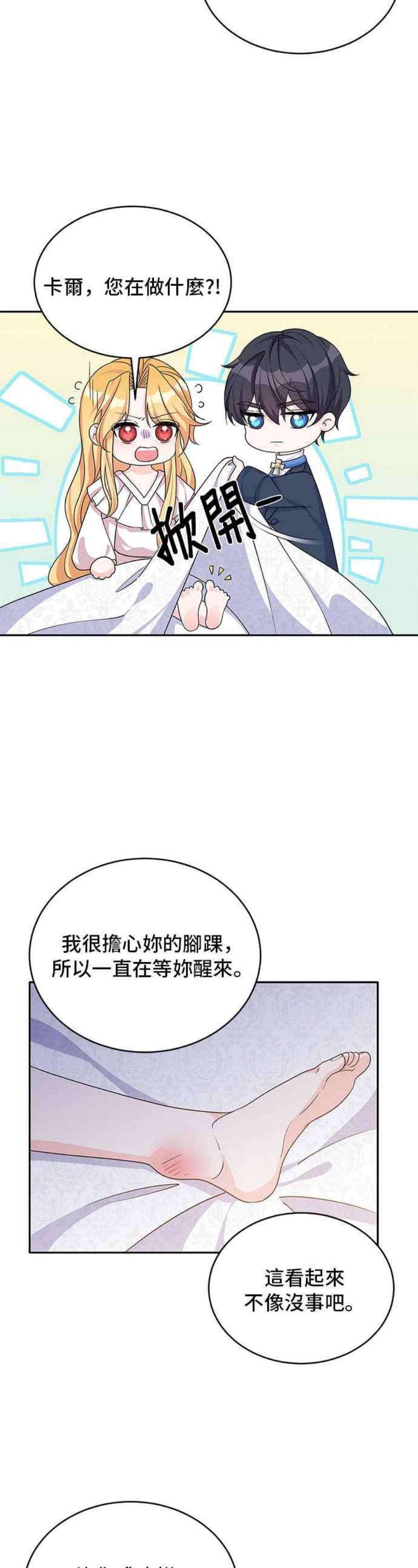 穿越的女骑士47话