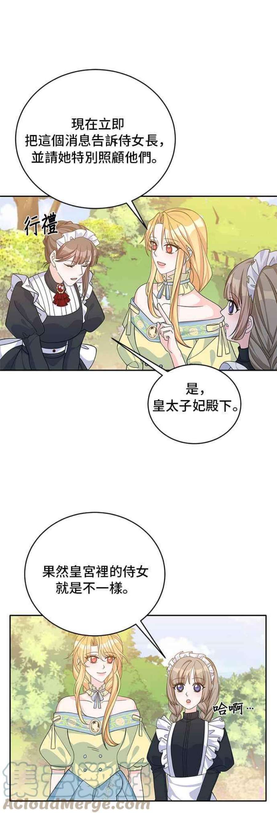 穿越的女骑士47话