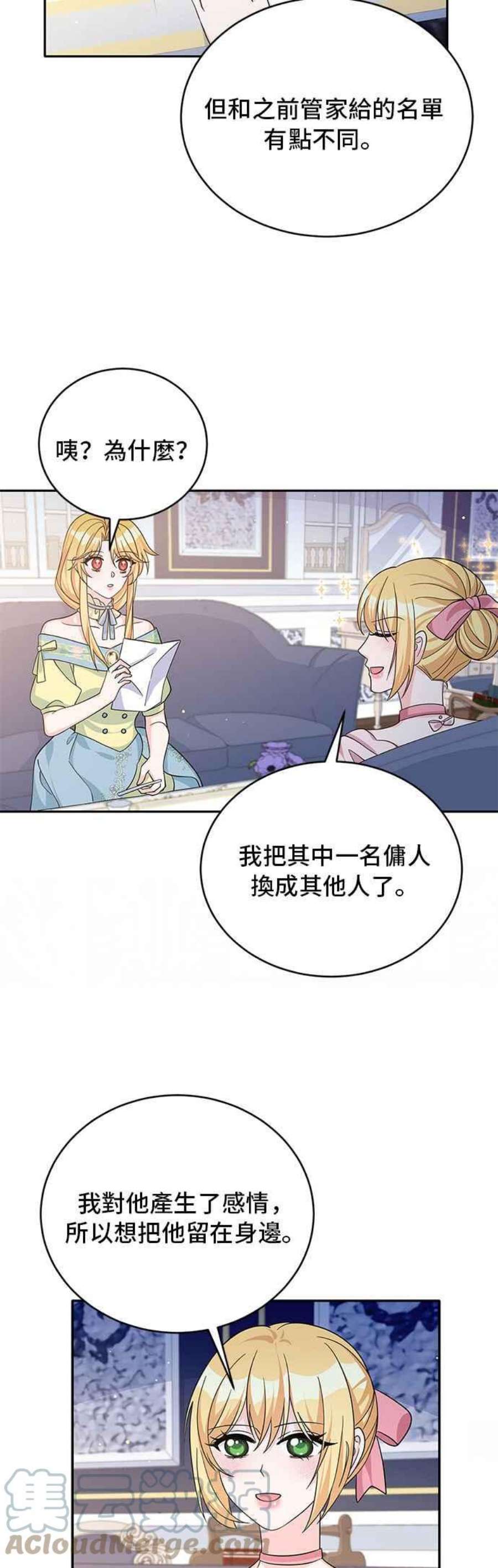 穿越的女骑士47话