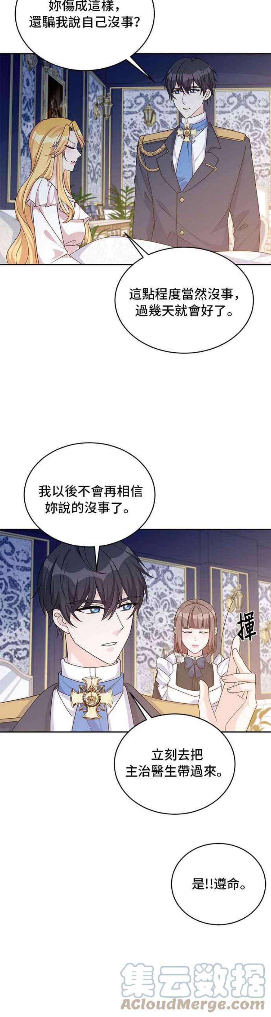 穿越的女骑士47话