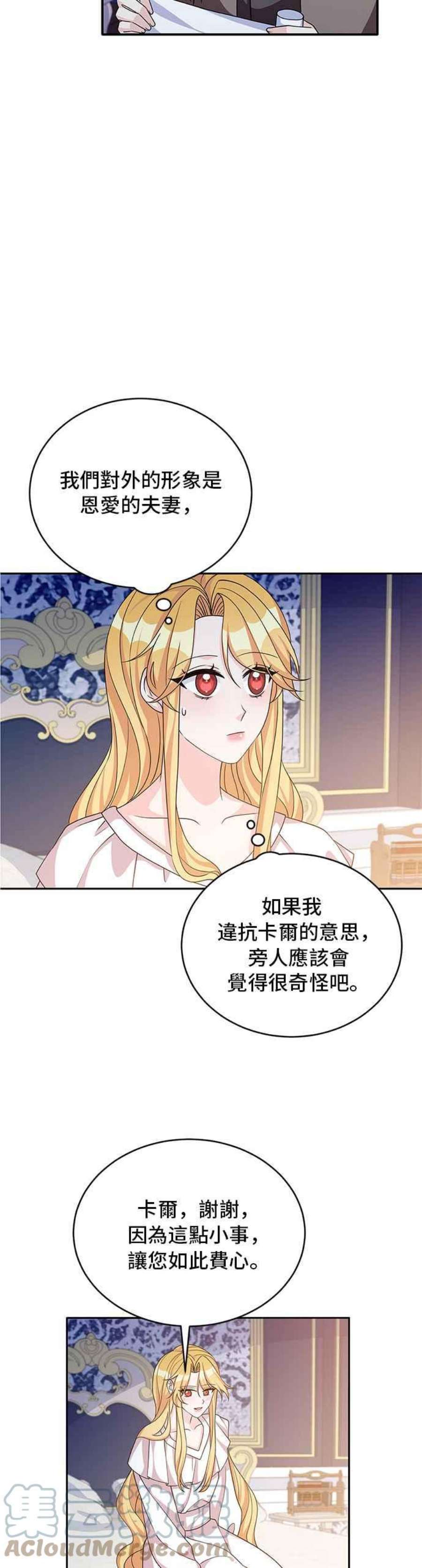 穿越的女骑士47话