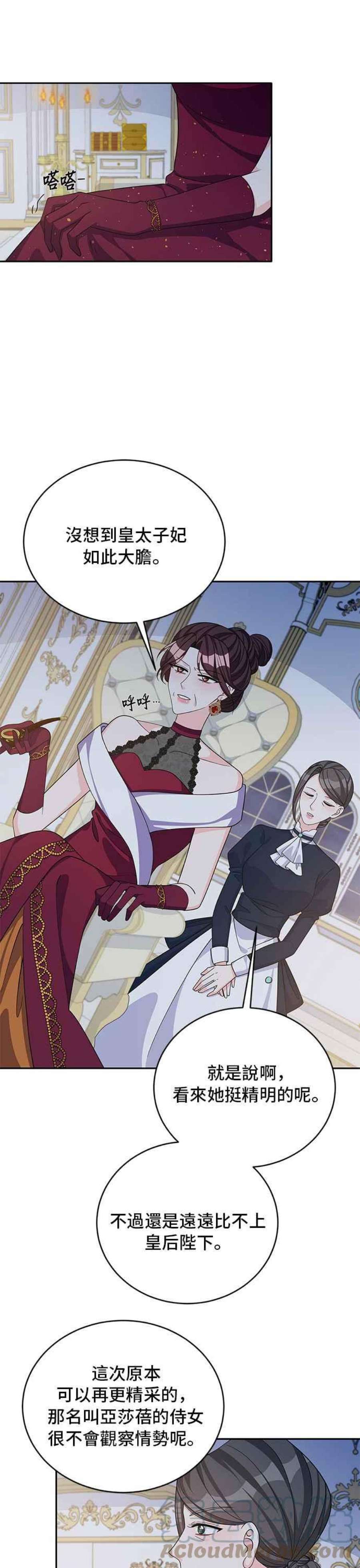 穿越的女骑士48话