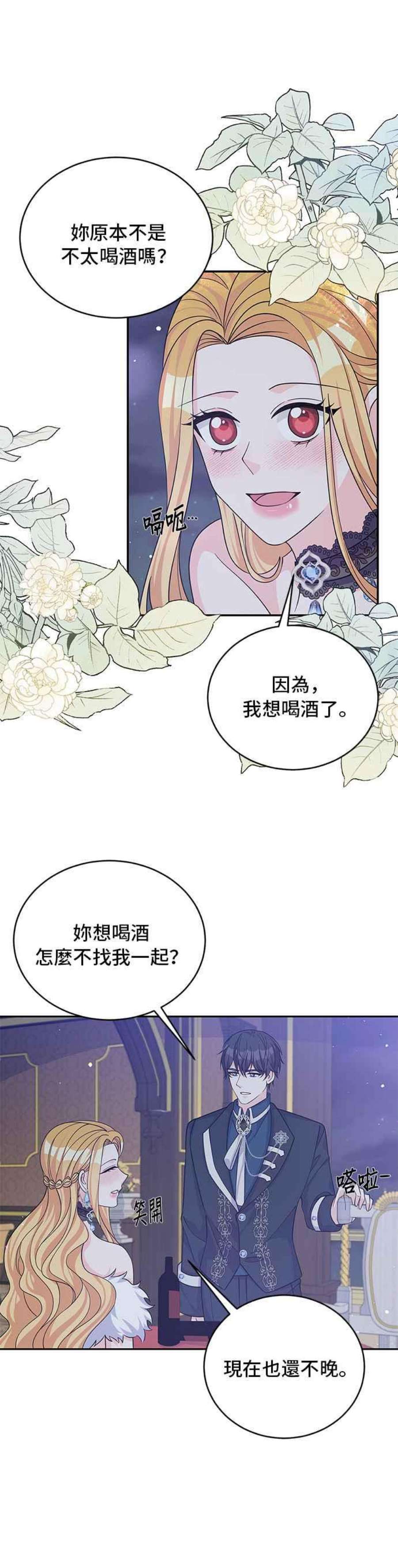 穿越的女骑士48话