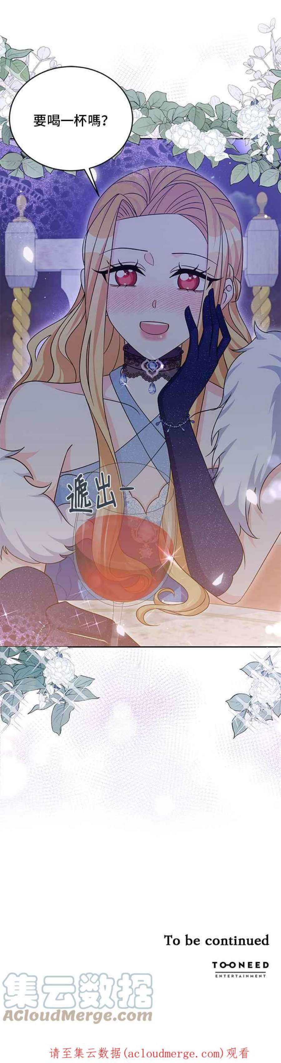 穿越的女骑士48话