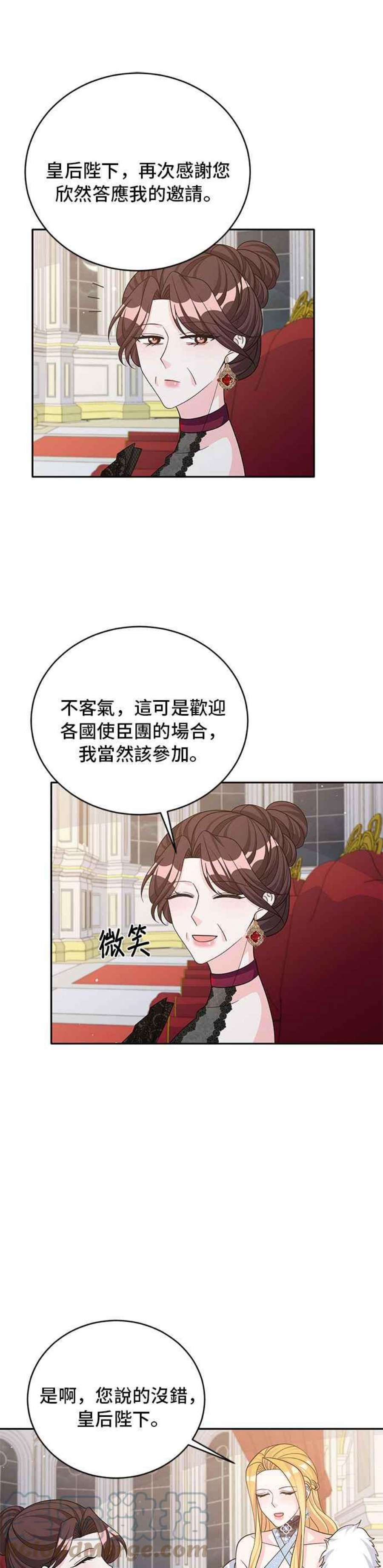穿越的女骑士48话